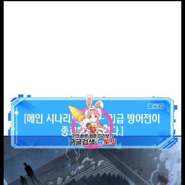 전지적 독자 시점 44화 1