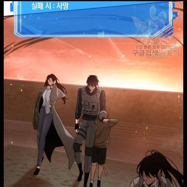 전지적 독자 시점 44화 4
