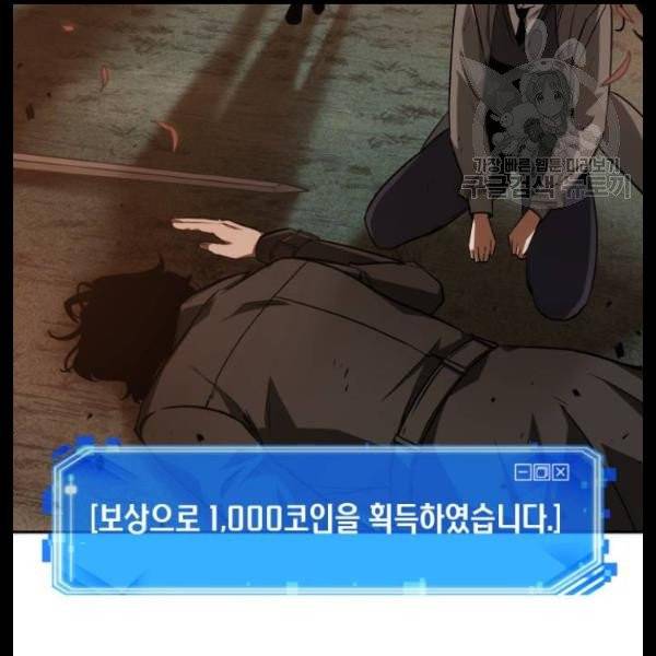 전지적 독자 시점 44화 5