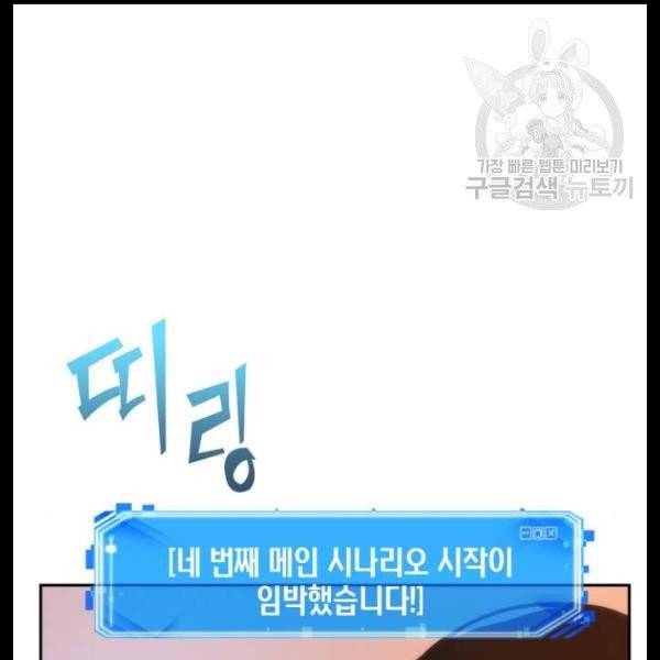 전지적 독자 시점 44화 6