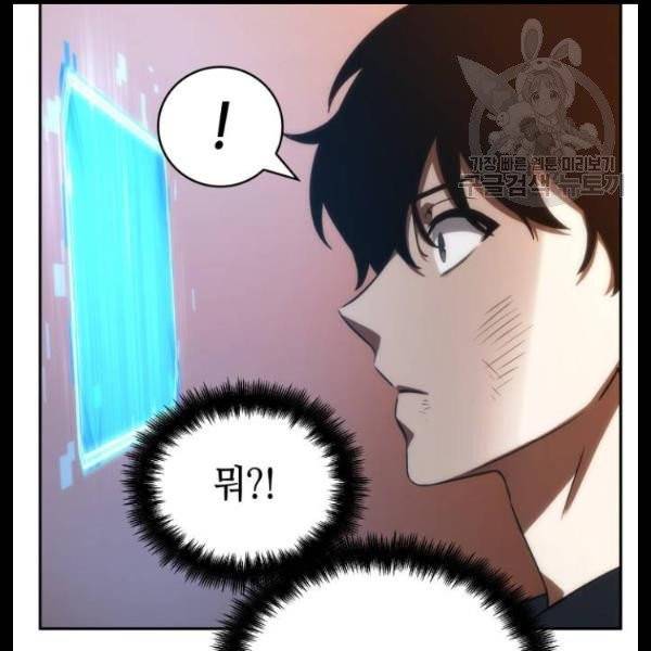전지적 독자 시점 44화 7
