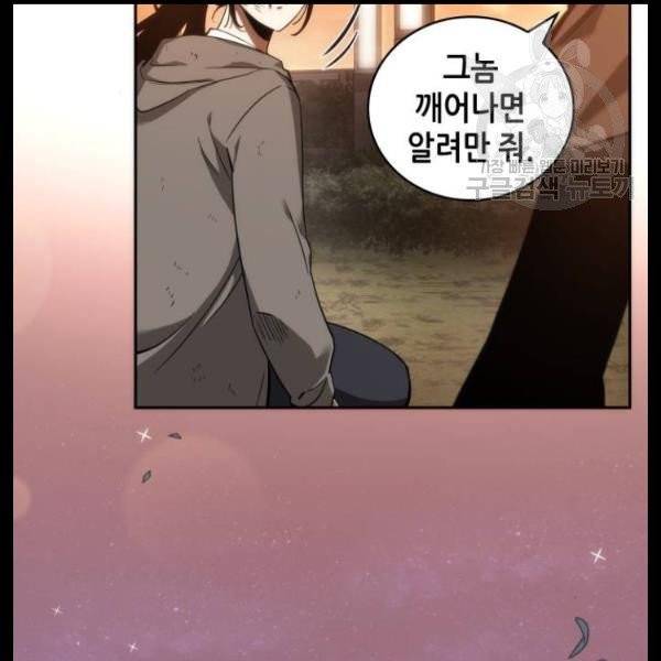 전지적 독자 시점 44화 11