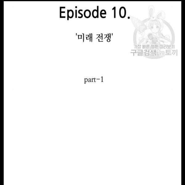 전지적 독자 시점 44화 17