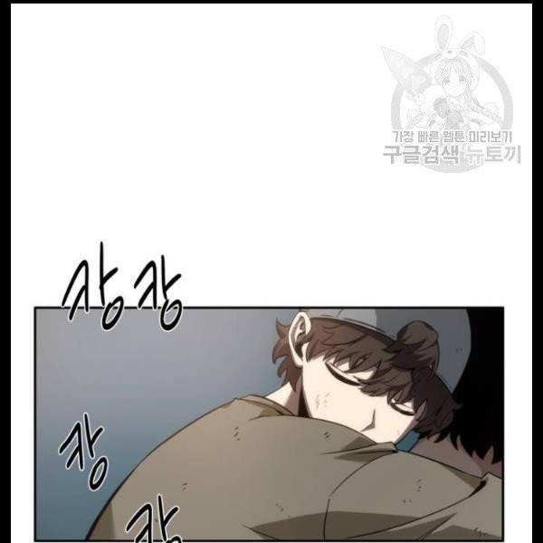 전지적 독자 시점 44화 18