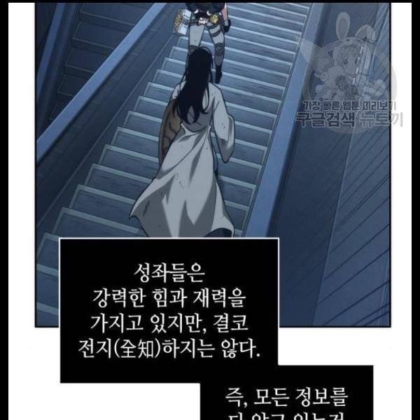 전지적 독자 시점 44화 22