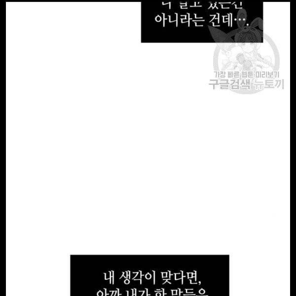 전지적 독자 시점 44화 23