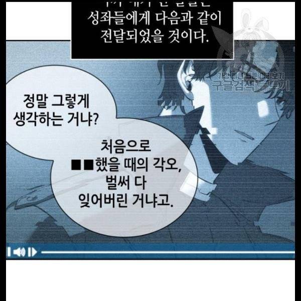 전지적 독자 시점 44화 24
