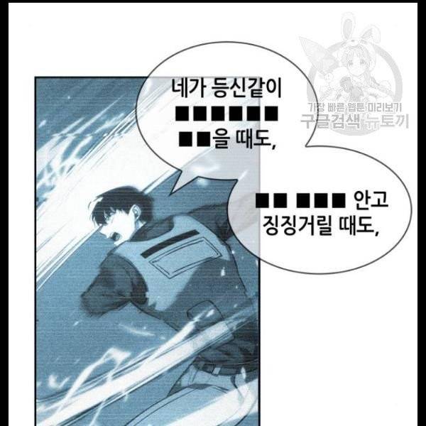 전지적 독자 시점 44화 25