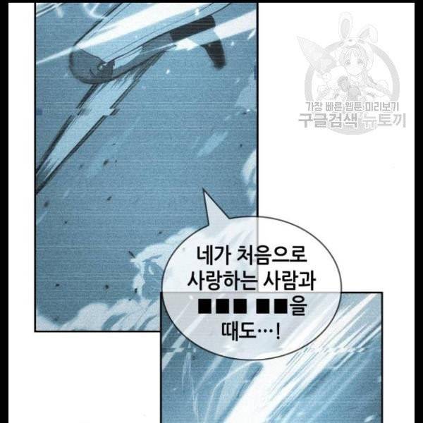 전지적 독자 시점 44화 26