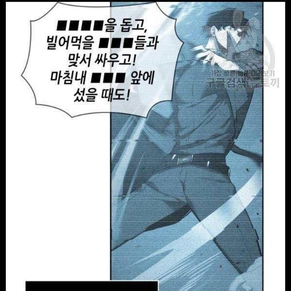 전지적 독자 시점 44화 27