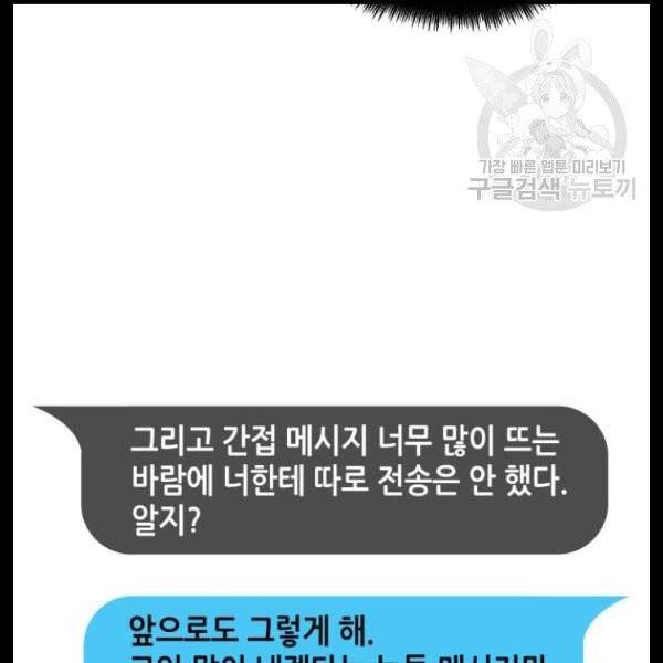 전지적 독자 시점 44화 32