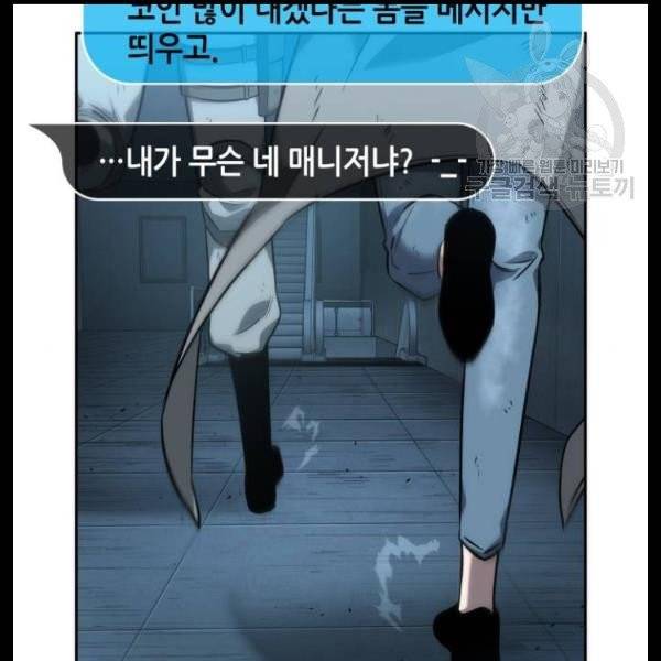 전지적 독자 시점 44화 33
