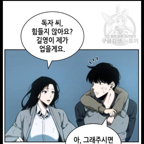 전지적 독자 시점 44화 35