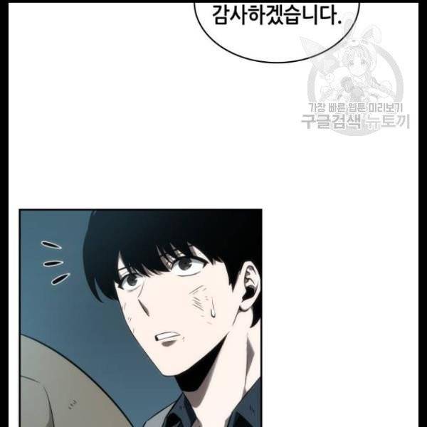 전지적 독자 시점 44화 36