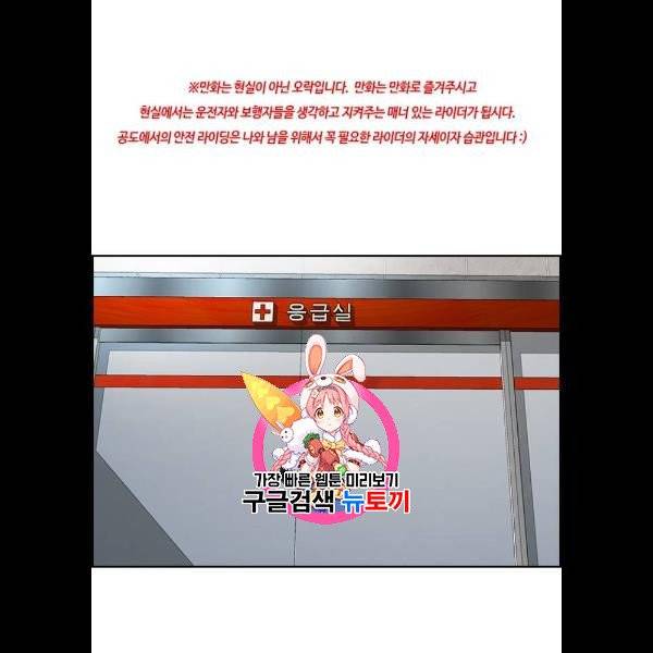 윈드브레이커 3부 103화 1