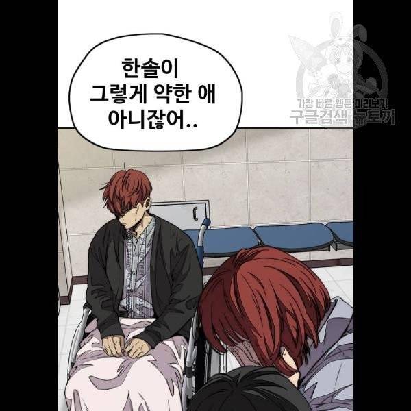 윈드브레이커 3부 103화 5