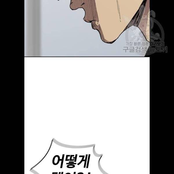 윈드브레이커 3부 103화 17