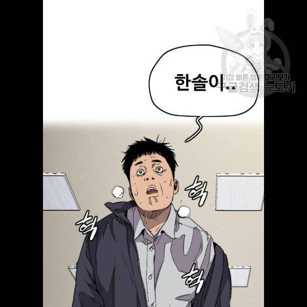 윈드브레이커 3부 103화 19