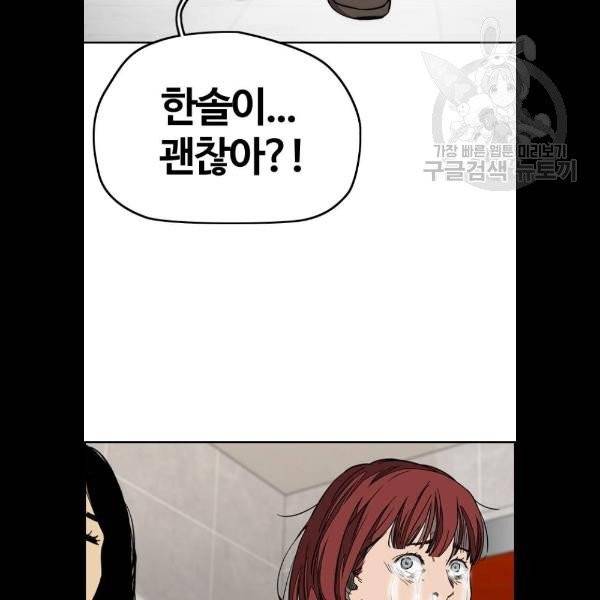 윈드브레이커 3부 103화 21