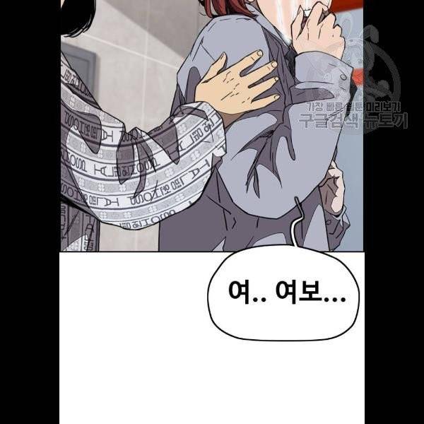 윈드브레이커 3부 103화 22