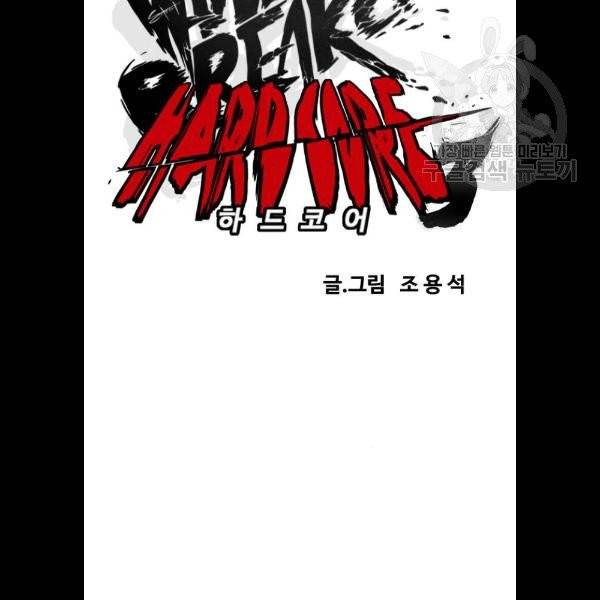 윈드브레이커 3부 103화 25