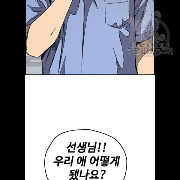 윈드브레이커 3부 103화 28