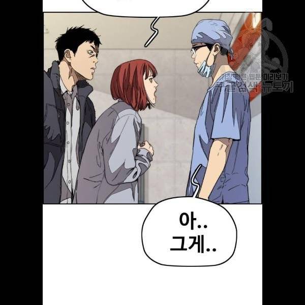 윈드브레이커 3부 103화 29