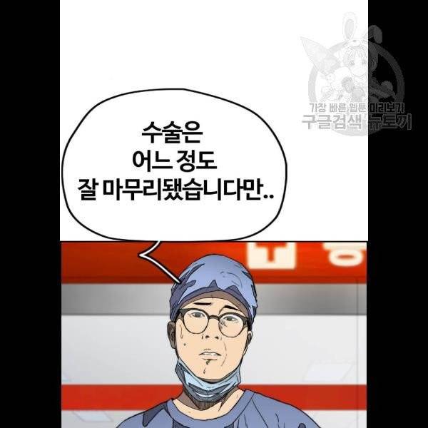 윈드브레이커 3부 103화 30
