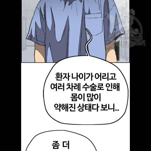 윈드브레이커 3부 103화 31