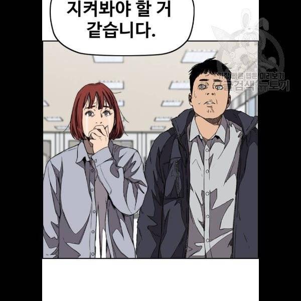 윈드브레이커 3부 103화 32