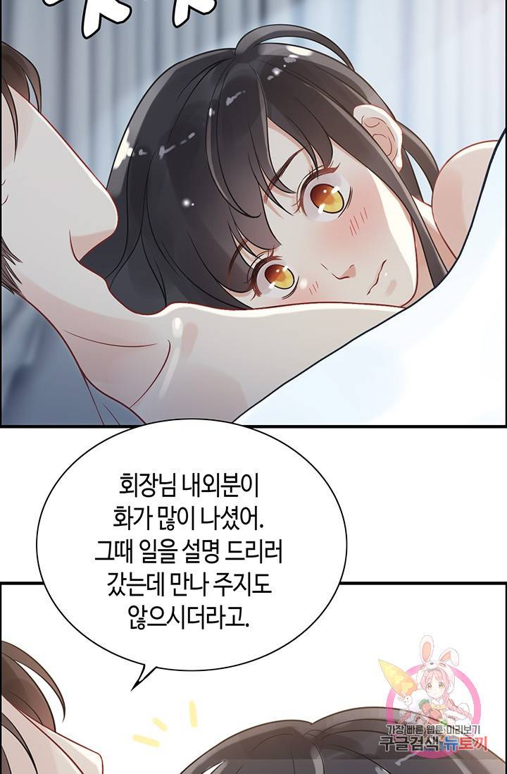 속도위반 대표님과 계약 아내 48화 5