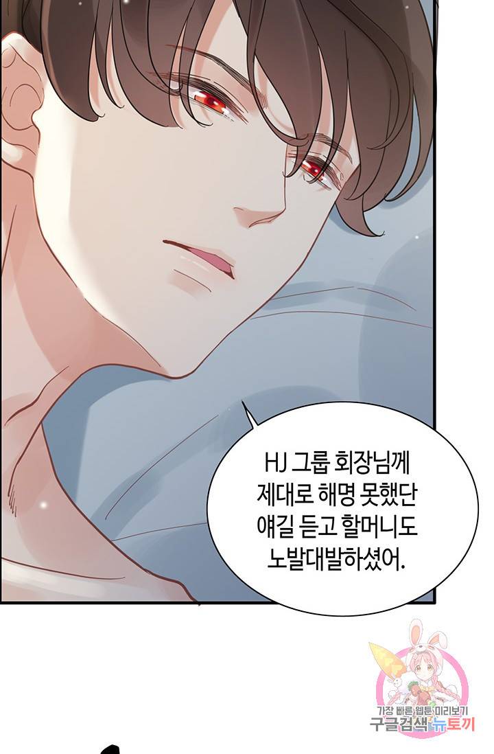 속도위반 대표님과 계약 아내 48화 7