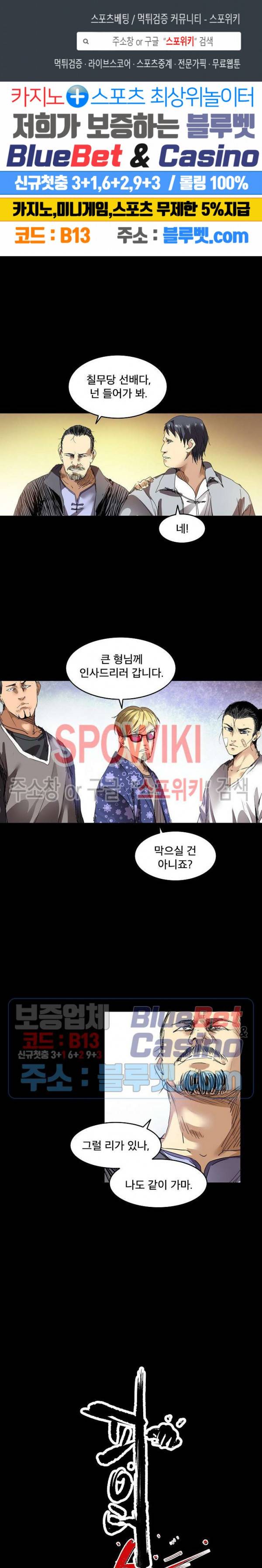 파이터스 39화 1