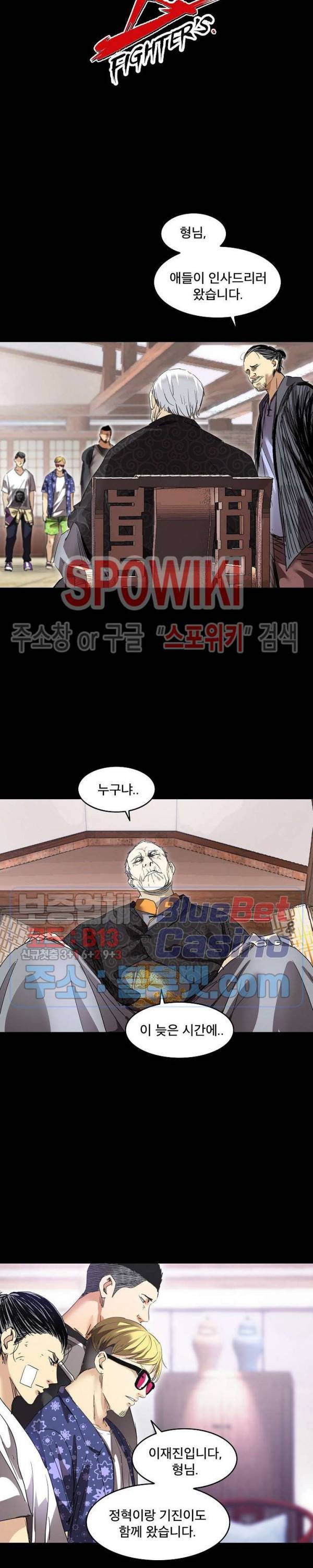 파이터스 39화 2