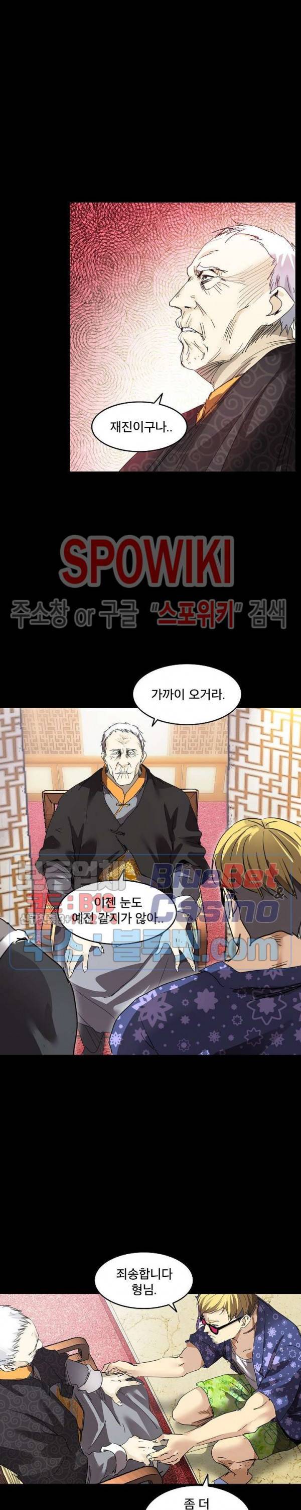 파이터스 39화 3