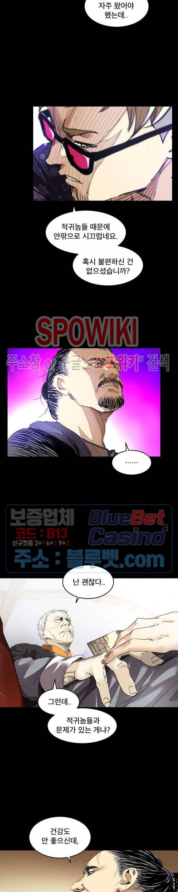 파이터스 39화 4
