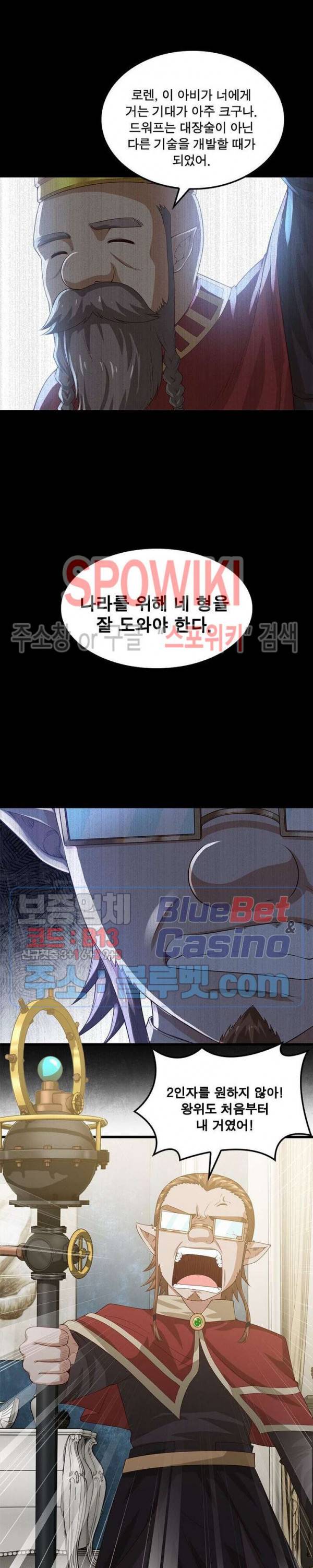 이세계가 체질입니다 181화 4