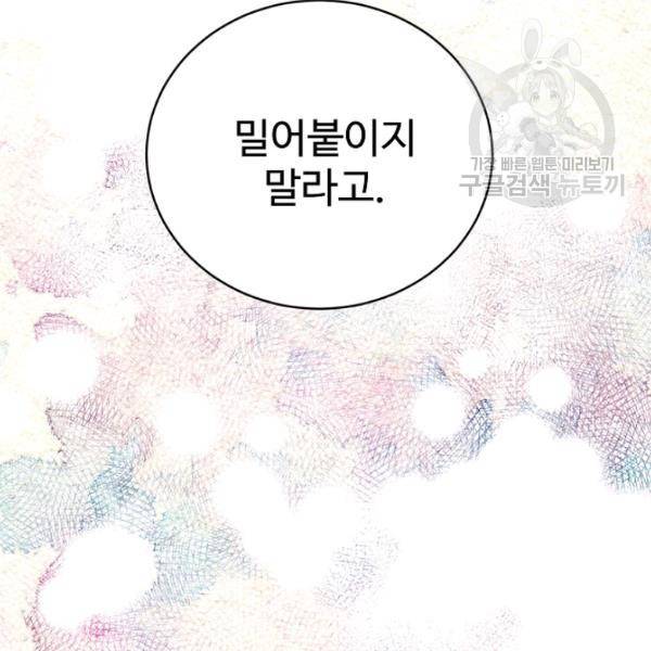 일진에게 찍혔을 때 39화 2