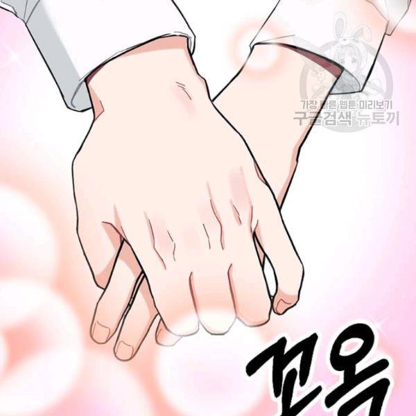 일진에게 찍혔을 때 39화 5