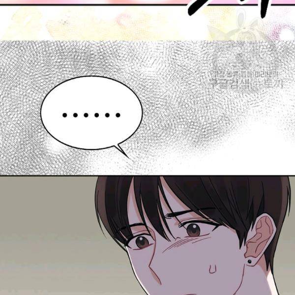 일진에게 찍혔을 때 39화 6