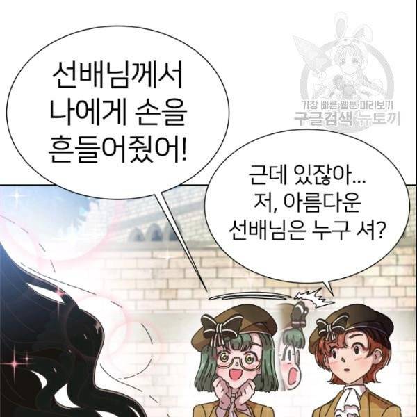 마왕의 딸로 태어났습니다 96화 4