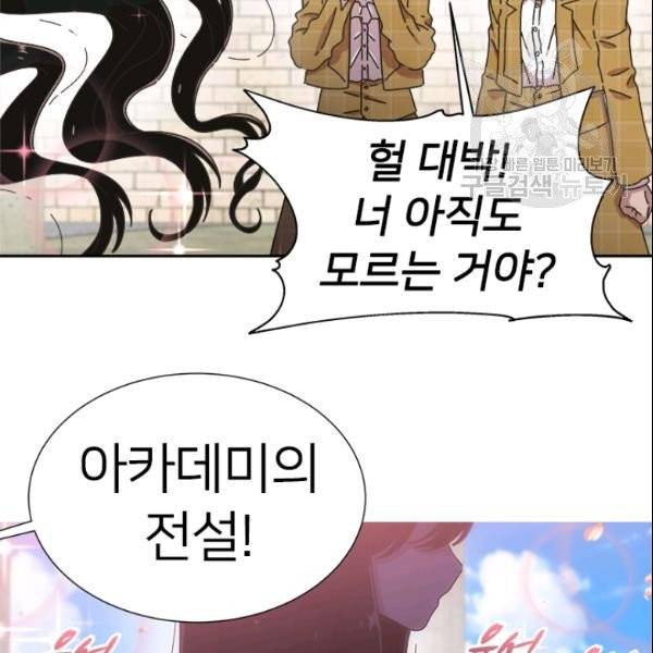 마왕의 딸로 태어났습니다 96화 5