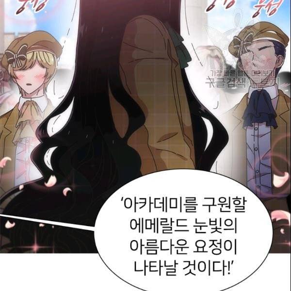 마왕의 딸로 태어났습니다 96화 6