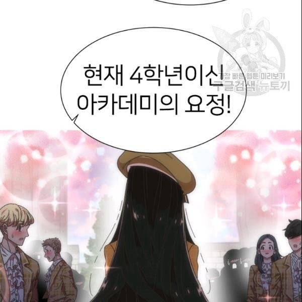 마왕의 딸로 태어났습니다 96화 7
