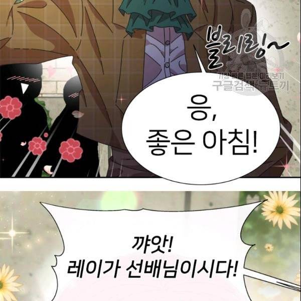 마왕의 딸로 태어났습니다 96화 14