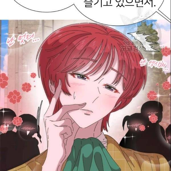 마왕의 딸로 태어났습니다 96화 18