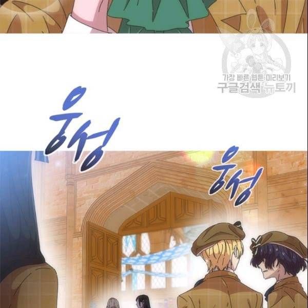 마왕의 딸로 태어났습니다 96화 19