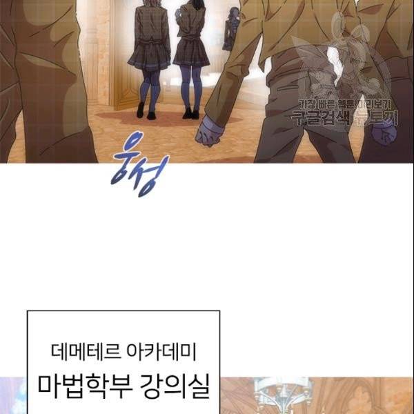 마왕의 딸로 태어났습니다 96화 20