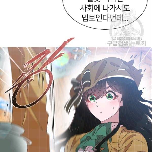 마왕의 딸로 태어났습니다 96화 22