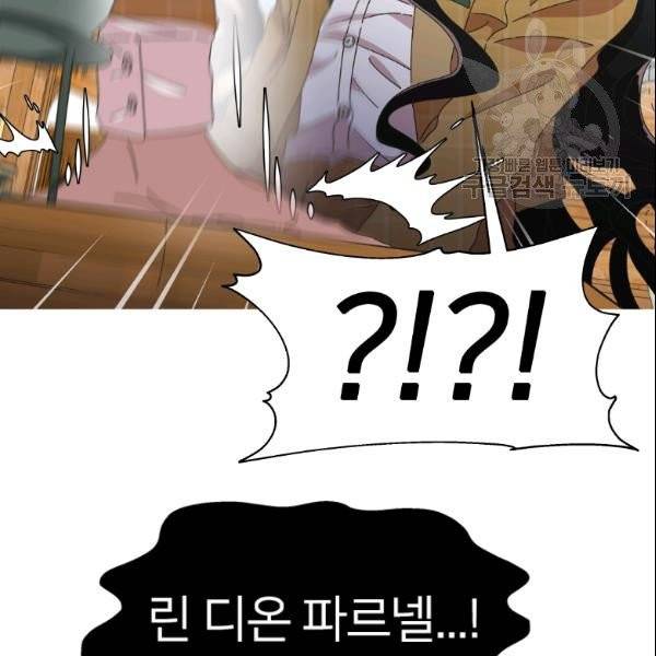 마왕의 딸로 태어났습니다 96화 23